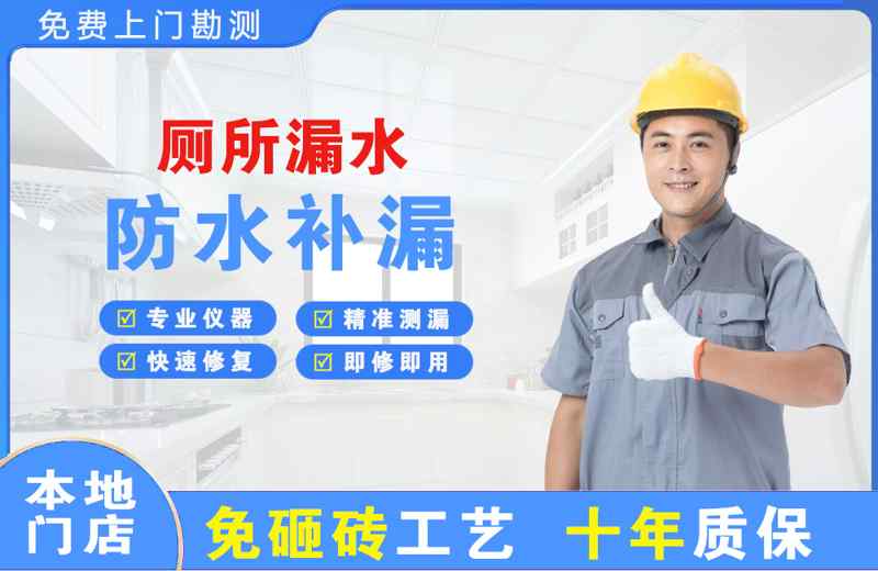 齐齐哈尔厕所漏水维修
